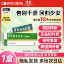 [朗依更宝芬] 普罗雌烯乳膏 10g:0.1g/盒