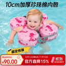 水之梦婴儿游泳圈免充气腋下圈防侧翻防呛水浮圈3个月-6岁宝宝手臂圈 亲肤速干卡通粉腋下圈【面料可拆洗】
