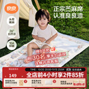 良良（liangliang）婴儿凉席苎麻a类母婴级可机洗新生儿宝宝幼儿园凉席专用午睡床垫 【持久凉】天丝苎麻-浣溪 100*56cm