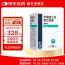 齐鲁 利泰舒 甲磺酸仑伐替尼胶囊 4mg*30粒 肿瘤用药