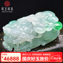 可玉可求  孤品翡翠玉貔貅吊坠 寓意财富好运 人生顺顺利利 款六 F3130i
