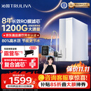 沁园家庭用双子芯5.0净水器1000G【1200G初始流速体验】 8年RO过滤器厨房台下式直饮水一体机UR-S61076