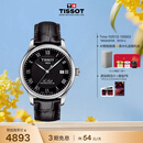 天梭（TISSOT） 龚俊同款 力洛克系列男表 瑞士机械男士皮带商务表生日礼物