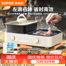 苏泊尔（SUPOR）多功能锅 烤肉锅电烤盘 电火锅 烤涮两用锅 家用电烤盘多功能锅电烧烤炉GJ3824S808