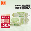 好孩子（gb）婴儿卫生湿巾 橄榄滋养湿巾80片*3包 新生儿湿纸巾