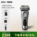 博朗新9系巅峰版2.0智能清洁中心电动剃须刀整机德国进口往复式礼盒款送老公男朋友生日礼物