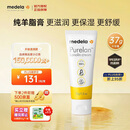 美德乐（Medela）羊脂膏乳头膏新版升级天然安全 乳头滋润膏37g瑞士进口