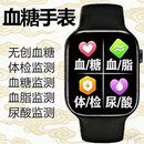 2026款德国进口测血糖血压尿酸血脂心率睡眠监测多功能手表-HT 至尊黑色顶配版【2026新款芯片】