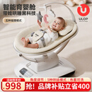 优乐博（ULOP）智能3D哄娃神器摇摇椅婴儿电动摇椅宝宝摇篮新生儿见面礼哄睡神器 [5种模式]婴儿摇篮摇摇床-米白 婴儿用品新生儿满月礼物婴儿摇椅
