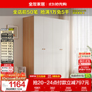 全友家居 简约奶油风四门衣柜次卧室家用靠墙落地收纳柜子成品衣橱