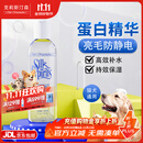 克莉斯汀森（Chris Christensen）美国进口猫狗免洗精油护毛保湿丝仙蛋白凝露 丝仙液体蛋白精华凝露 118ml