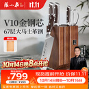 张小泉华曜67层大马士革钢家用刀具套装切菜刀砍骨刀水果刀小厨刀全钢剪刀 厨房刀具全套6件套