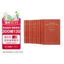 汉译世界学术名著丛书 120年纪念版珍藏本 哲学类增订本 共70种 精装16开 商务印书馆出版