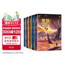 龙族1-3修订版共5册 江南著 幻想武侠小说 火之晨曦悼亡者之瞳 现货 龙族小说全套 整版典藏版旧版火之晨曦悼亡者的归来