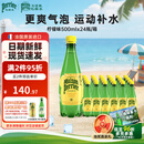 Perrier氼颂家巴黎水 法国进口气泡水 0糖0卡矿泉水 柠檬味500ml*24瓶