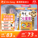 衍生港版精装七星茶清燥热去火小儿儿童夜啼睡眠不安稳无蔗糖10g*20包