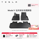 特斯拉（Tesla）Model 3/Y/Y L 全天候全包围TPE汽车脚垫地垫 专用套餐 Model Y全天候全包围脚垫 Model Y