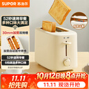 苏泊尔（SUPOR）面包机多士炉早餐机烤吐司烤三明治烤贝果双面家用多功能轻食机800W立体快烤DJ805