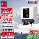 得力60mm会计凭证自动装订机600页财务装订机电动打孔装订机办公档案铆管热熔装订机文件打孔器14667