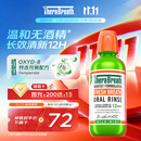 TheraBreath凯斯博士漱口水温和薄荷473ml 清新口气减少细菌持久去口臭