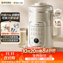 小熊（Bear）豆浆机破壁机全自动免煮2026新款可拆洗316L内胆不锈钢盖快速浆一键自清洗多功能 L08U3