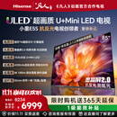 海信电视小墨E5S 85吋1536分区U+MiniLED 信芯芯片墨晶屏抗反防眩4200nits高亮小墨E5QPro升级能效补贴