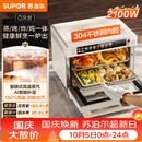 苏泊尔（SUPOR）家用蒸烤箱一体机电烤箱25L大容量多功能热风循环彩屏 空气炸锅烤箱OD25AZ803