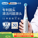 欧乐B德国进口电动牙刷成人iO3plus专业护龈刷刷头*2白 生日礼物男士礼物价格保护新婚礼物（包装随机）