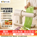 小熊（Bear）新款花样面食机压面机面条机 揉面和面厨师机面光光小型家用全自动电动宝宝辅食饸烙饺子YMJ-F01L8