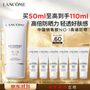 兰蔻轻透水漾防晒乳50ml小白管SPF50化妆品护肤品生日礼物
