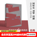 中信出版 桑德尔系列作品 公正 何谓正当之为？ 迈克尔·桑德尔著 金钱不能买什么 为什么我们需要公共哲学  精英的傲慢 中信出版社图书 公正 何谓正当之为？