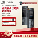 科大讯飞AI录音笔SR302星火版 免费转文字会议纪要录音卡笔豆  智能录音专业录音设备便携