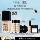 NARS【11.11抢先购】超方瓶粉底#L1.5 30ml 轻薄润贴持妆不卡粉养肤