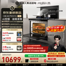 火星人集成灶【松口气系列】E35BC Pro 变频27风量 集成灶一体式 油烟机 集成灶 蒸烤一体 单腔空间大 左排烟 天然气12T