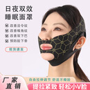 【小V脸养成记】升级V脸提拉面罩绷带提拉其他身体护理A121 【升级款】黑色双层防滑硅胶