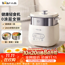小熊（Bear）煮蛋器 蒸蛋器 自动断电早餐蒸煮一体机 定时预约蒸蛋神器小型一人用 0涂层不锈钢轻食机ZDQ-F12G3