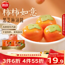 思念黑芝麻柿柿如意汤圆312g*2袋20颗黑芝麻馅早餐元宵国庆送礼
