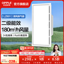 欧普照明铝扣板灯集成吊顶面板灯led厨卫灯天花板格栅平板灯嵌入式平板灯 换气照明灯【30*60 | 24瓦照明30瓦换气】 三年质保