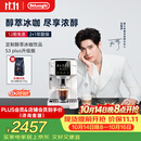 德龙（Delonghi）咖啡机 意式家用全自动13档研磨一体机美式现磨豆粉一键萃取醇萃冰咖 手动奶泡 S3升级版 S5 Plus 彩色图标触控操作多款咖啡菜单1.8L大容量水箱