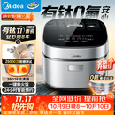 美的（Midea）升级款电饭煲4L电饭锅抗菌有钛青瓷内胆特色卤炖一键柴火饭多功能微压家用3-4人智能预约MB-4E86