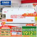 星星（XINGX）519L商用冰柜 冷藏冷冻冰箱中梁除霜冷冻柜 单箱单温大容积卧式-40℃冷柜 BD/BC-519E 以旧换新