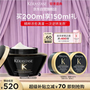 卡诗海源黑钻发膜200ml护发烫染受损强韧修护柔顺水润亮泽礼盒