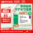 【原研药】西乐葆 塞来昔布胶囊 0.2g*18粒/盒  