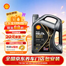 壳牌（Shell）全合成机油0W-20SP4L超凡都市光影混动燃油适用汽车保养京东自营
