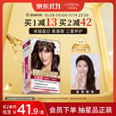 欧莱雅卓韵霜染发剂#4(自然棕色)染发膏盖白 自己在家染 赠7ml发膜