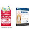 高效呼吸训练 舞蹈瑜伽普拉提的功能性练习(人邮体育出品)