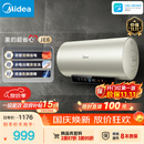 美的（Midea）国家补贴15%终身免换镁棒60升电热水器3300W变频省电一级能效节能安全水电分离F6033-JE6(HE)
