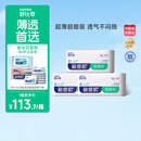 舒比奇透气薄婴儿纸尿片XL138片(12-17kg)超薄透气干爽