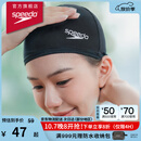 速比涛（Speedo）成人泳帽舒适透气防水速干高弹游泳训练潜水成人游泳布帽男女通用