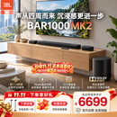 JBL音响 BAR1000MK2 回音壁 电视音响 7.1.4杜比全景声家庭影院Soundbar家用客厅蓝牙投影仪音箱